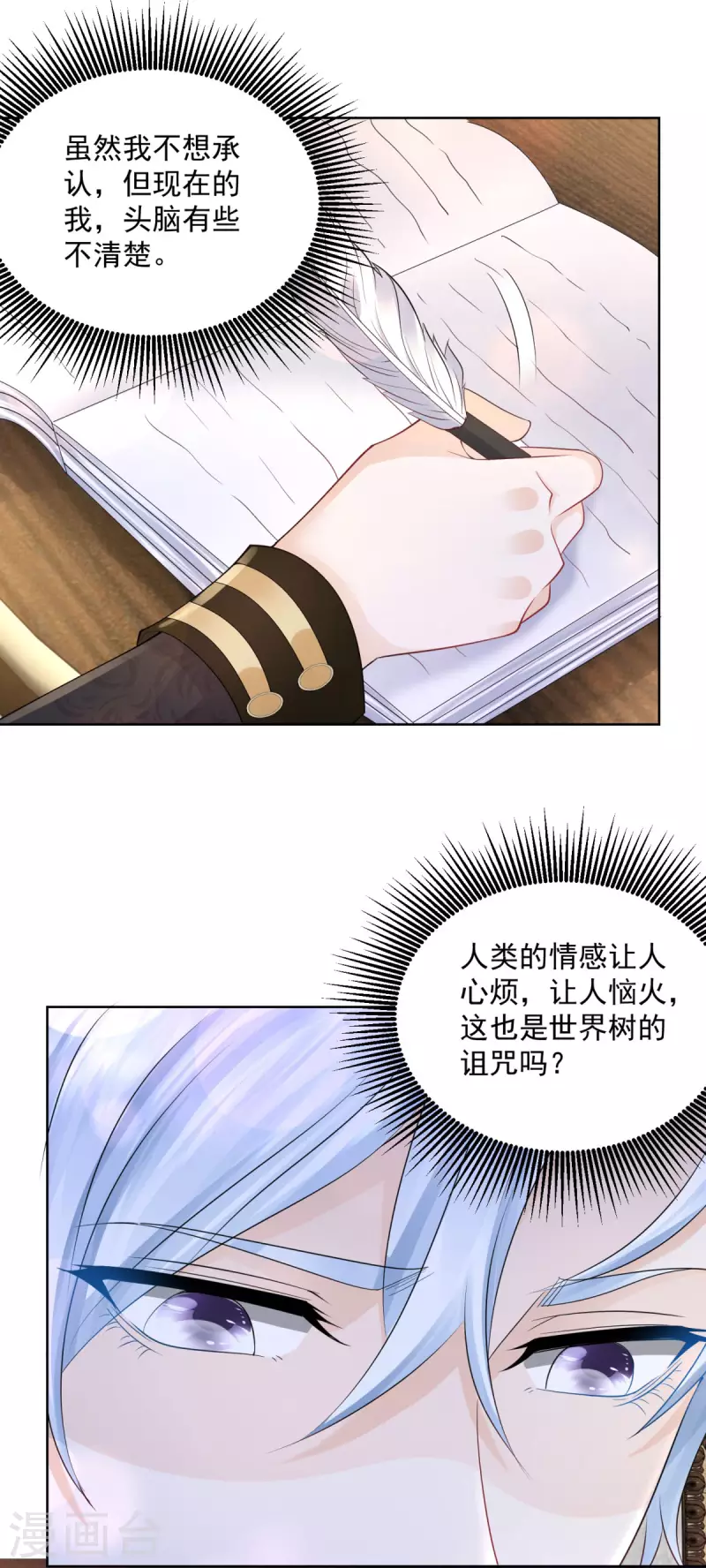 第131话 兽人王国的瘟疫调查-第131话