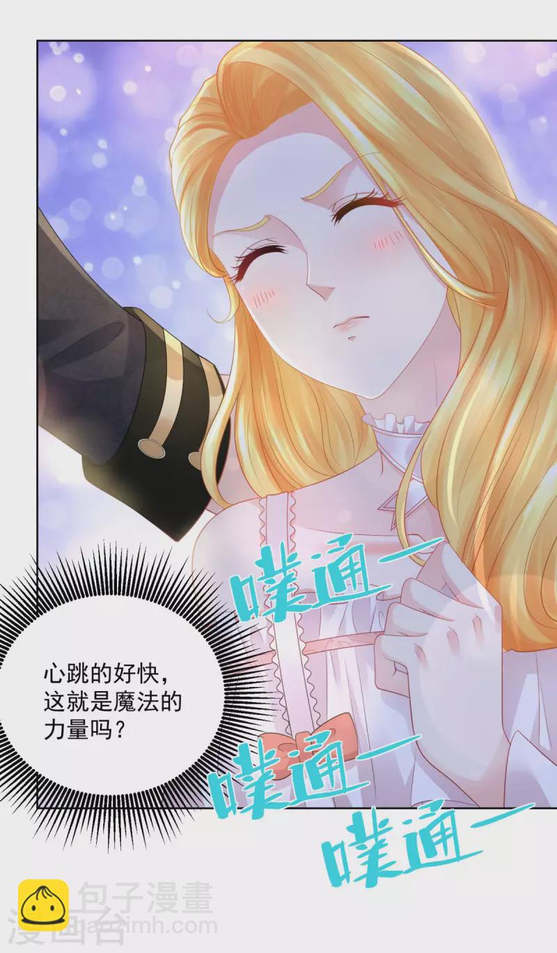 第131话 兽人王国的瘟疫调查-第131话