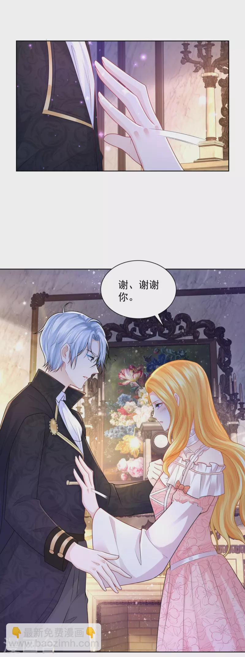 第131话 兽人王国的瘟疫调查-第131话