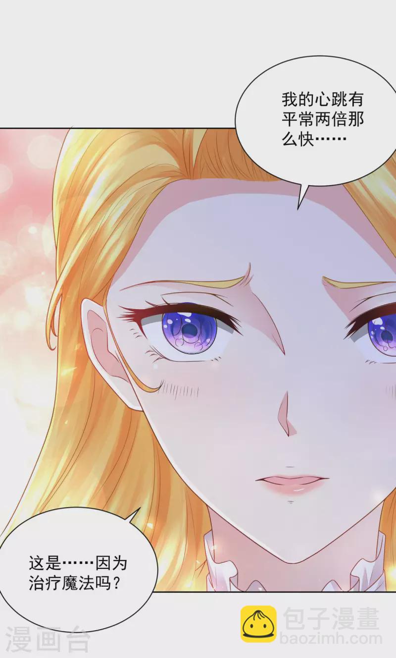 第131话 兽人王国的瘟疫调查-第131话