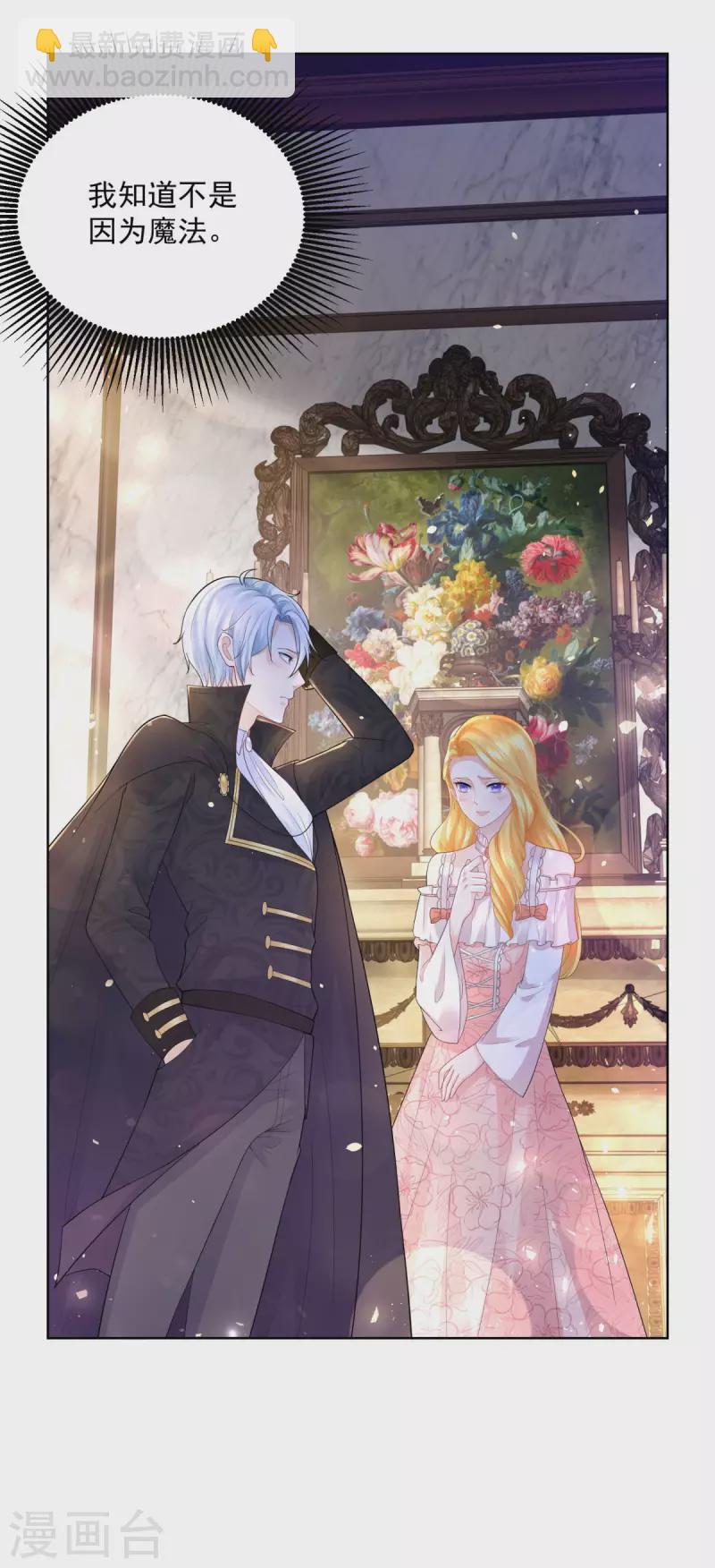 第131话 兽人王国的瘟疫调查-第131话