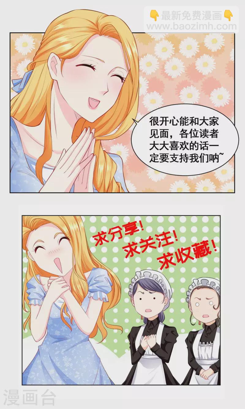 第131话 兽人王国的瘟疫调查-第131话