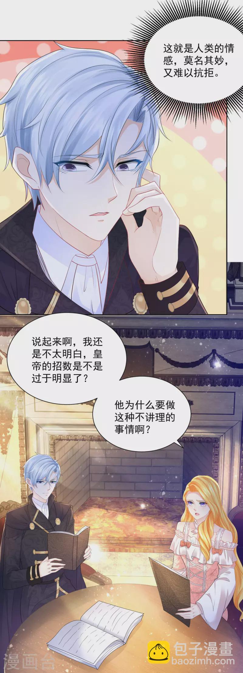 第131话 兽人王国的瘟疫调查-第131话