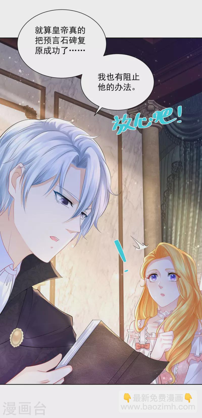 第131话 兽人王国的瘟疫调查-第131话