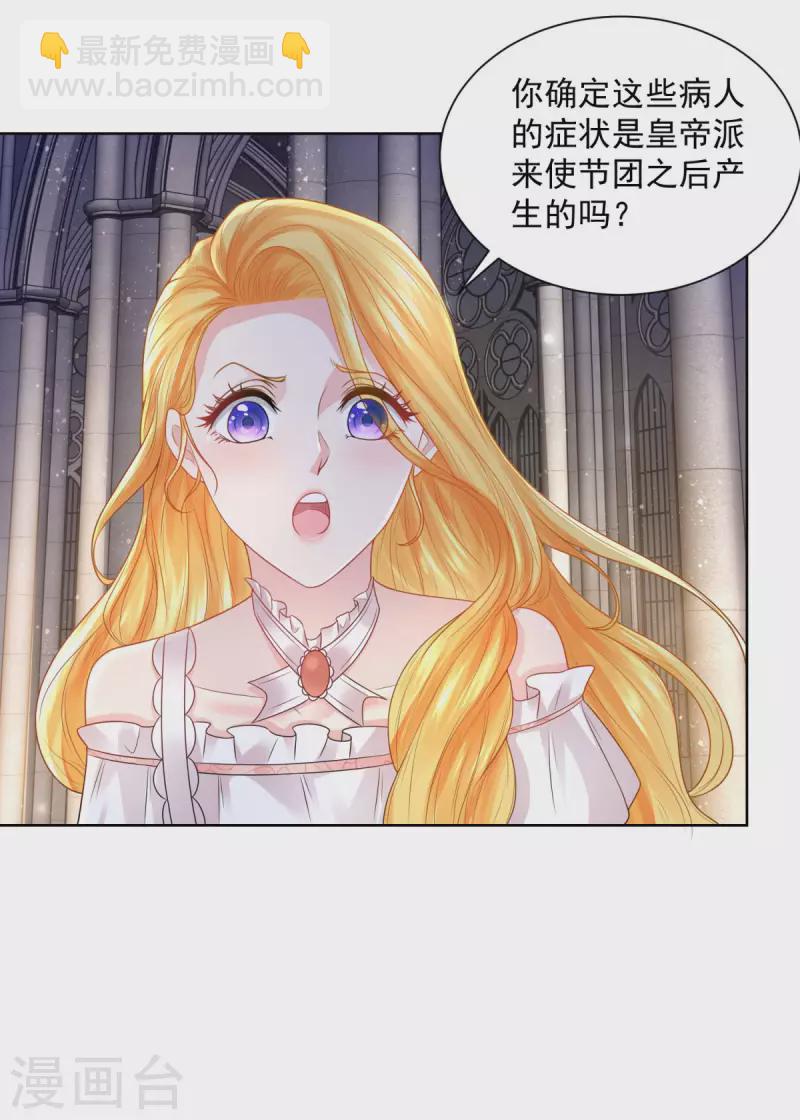 第133话 瘟疫的起点-第133话