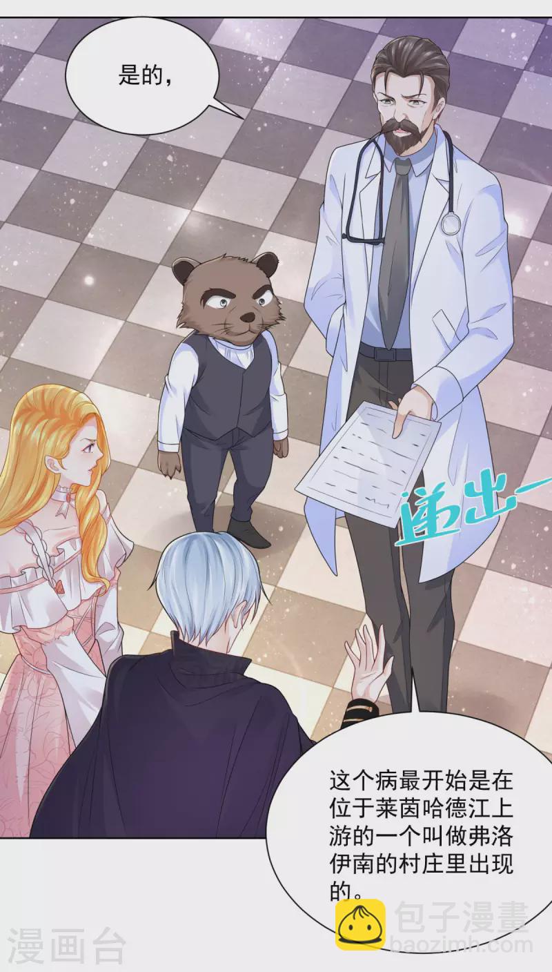 第133话 瘟疫的起点-第133话