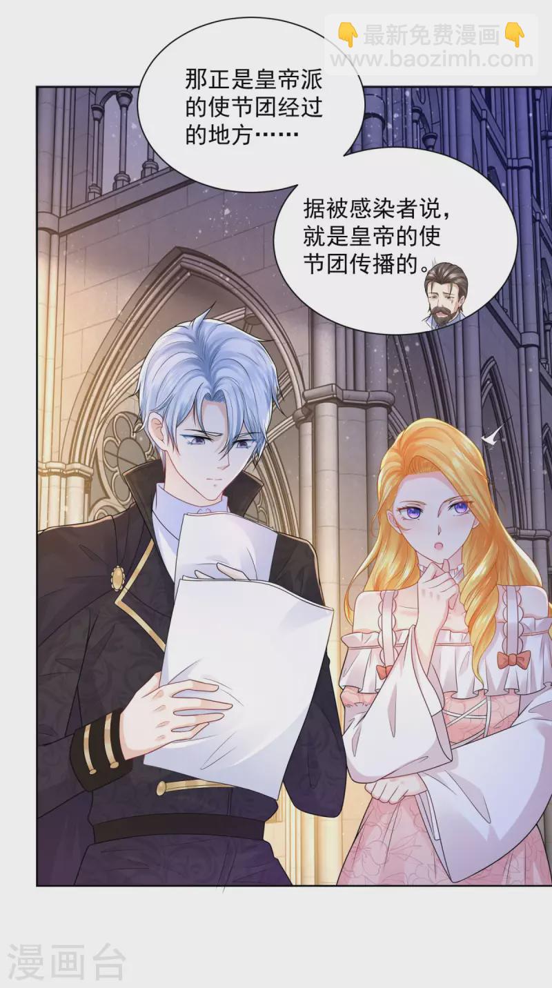 第133话 瘟疫的起点-第133话