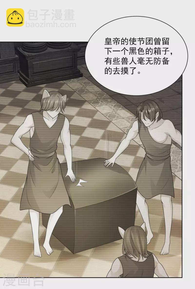 第133话 瘟疫的起点-第133话