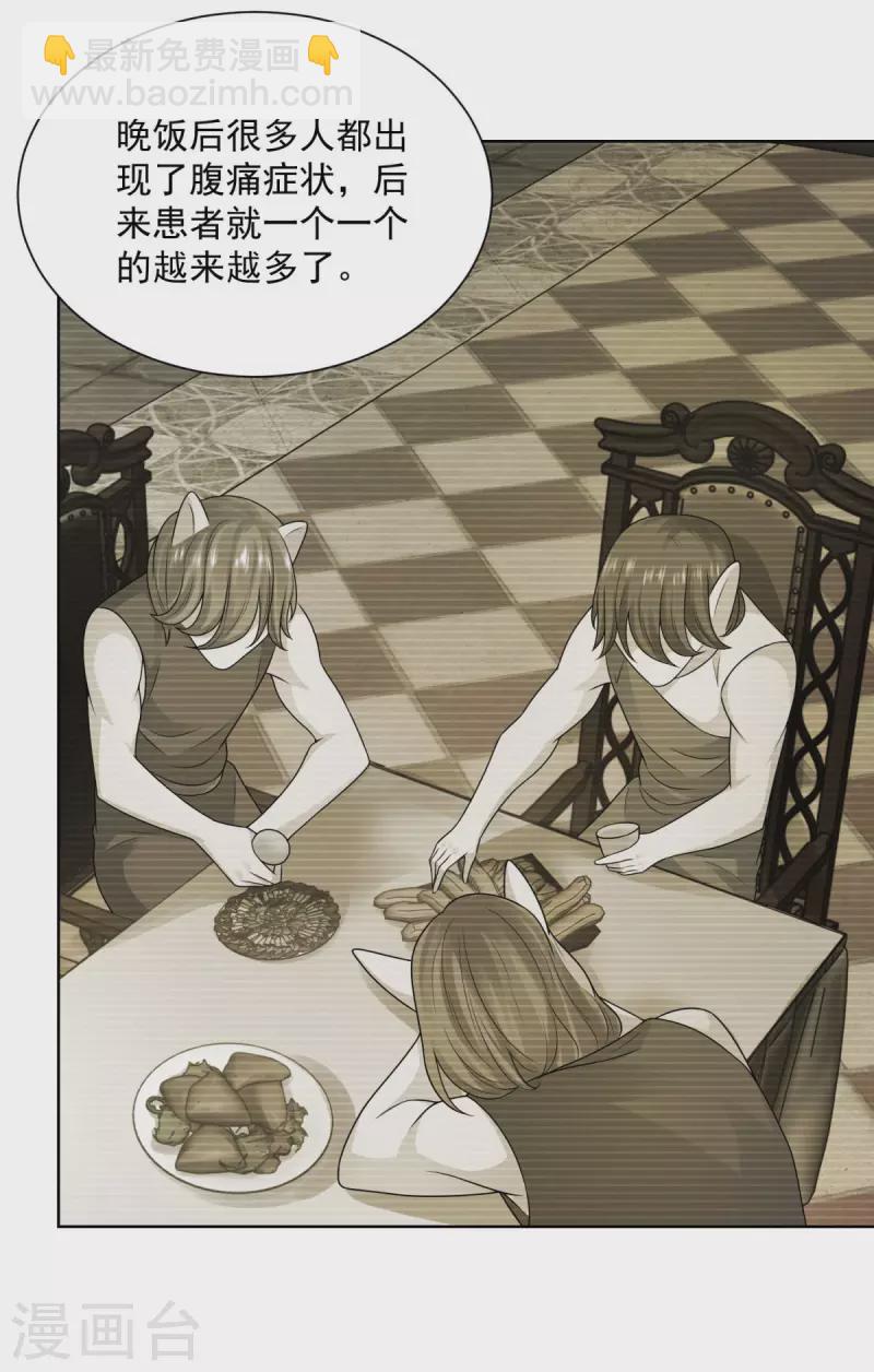 第133话 瘟疫的起点-第133话