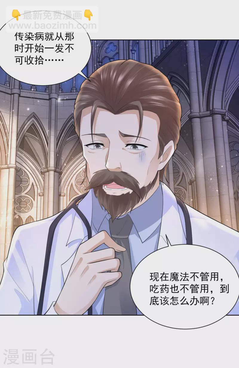 第133话 瘟疫的起点-第133话