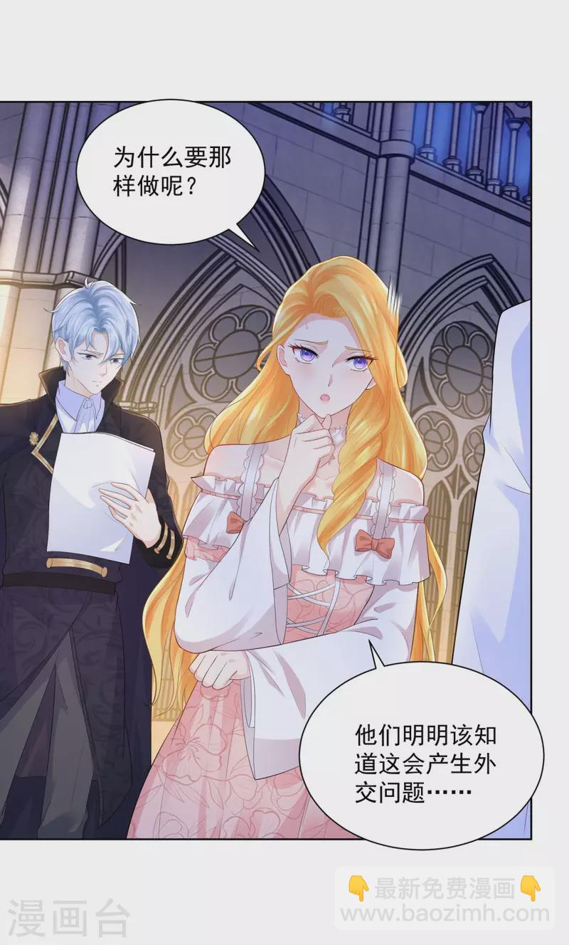 第133话 瘟疫的起点-第133话