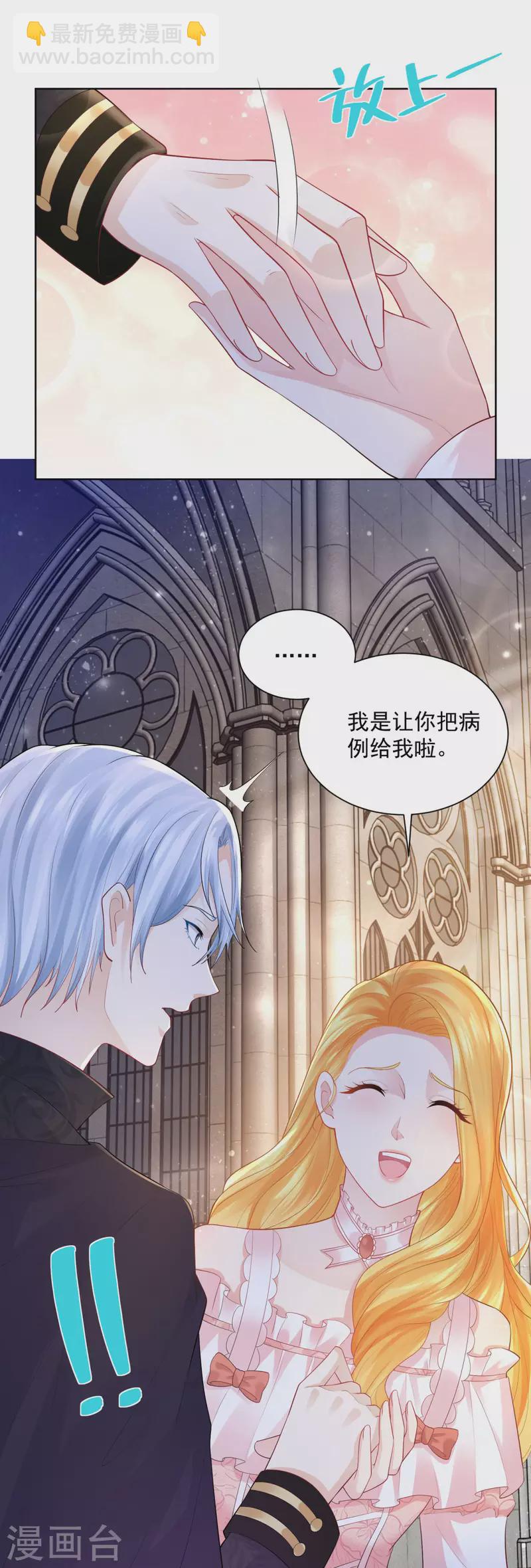 第133话 瘟疫的起点-第133话