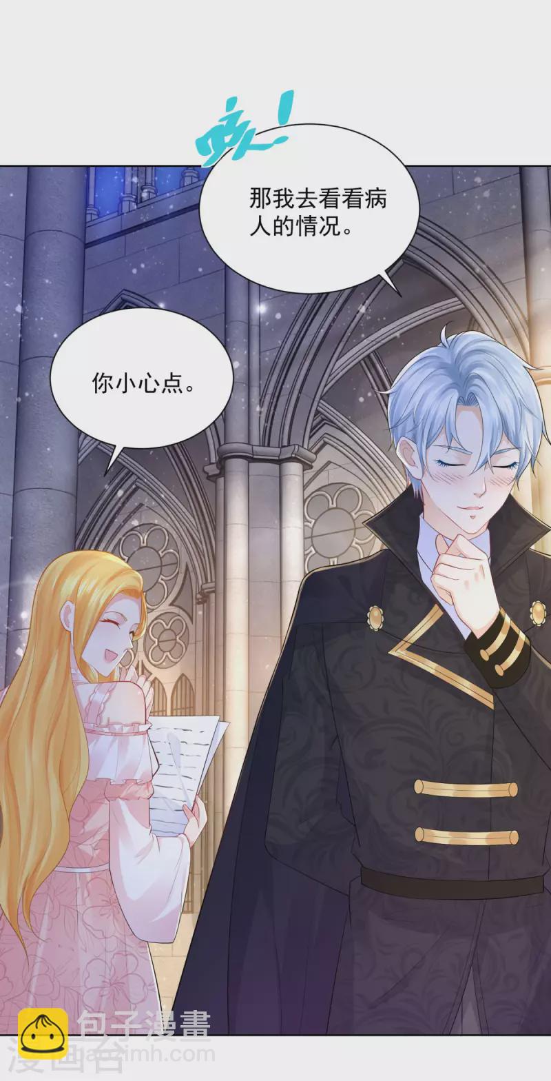 第133话 瘟疫的起点-第133话