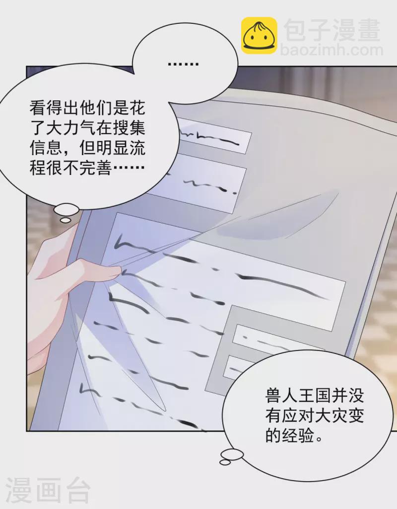 第133话 瘟疫的起点-第133话