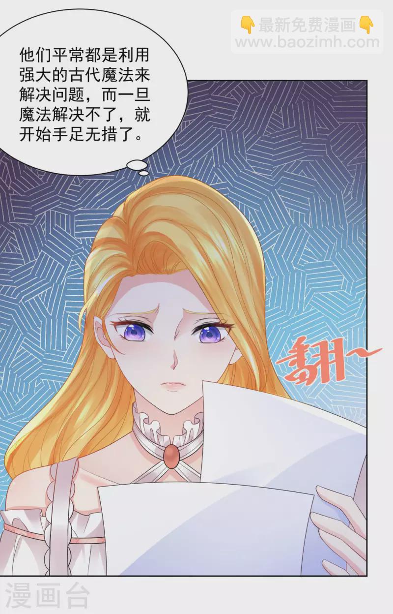 第133话 瘟疫的起点-第133话