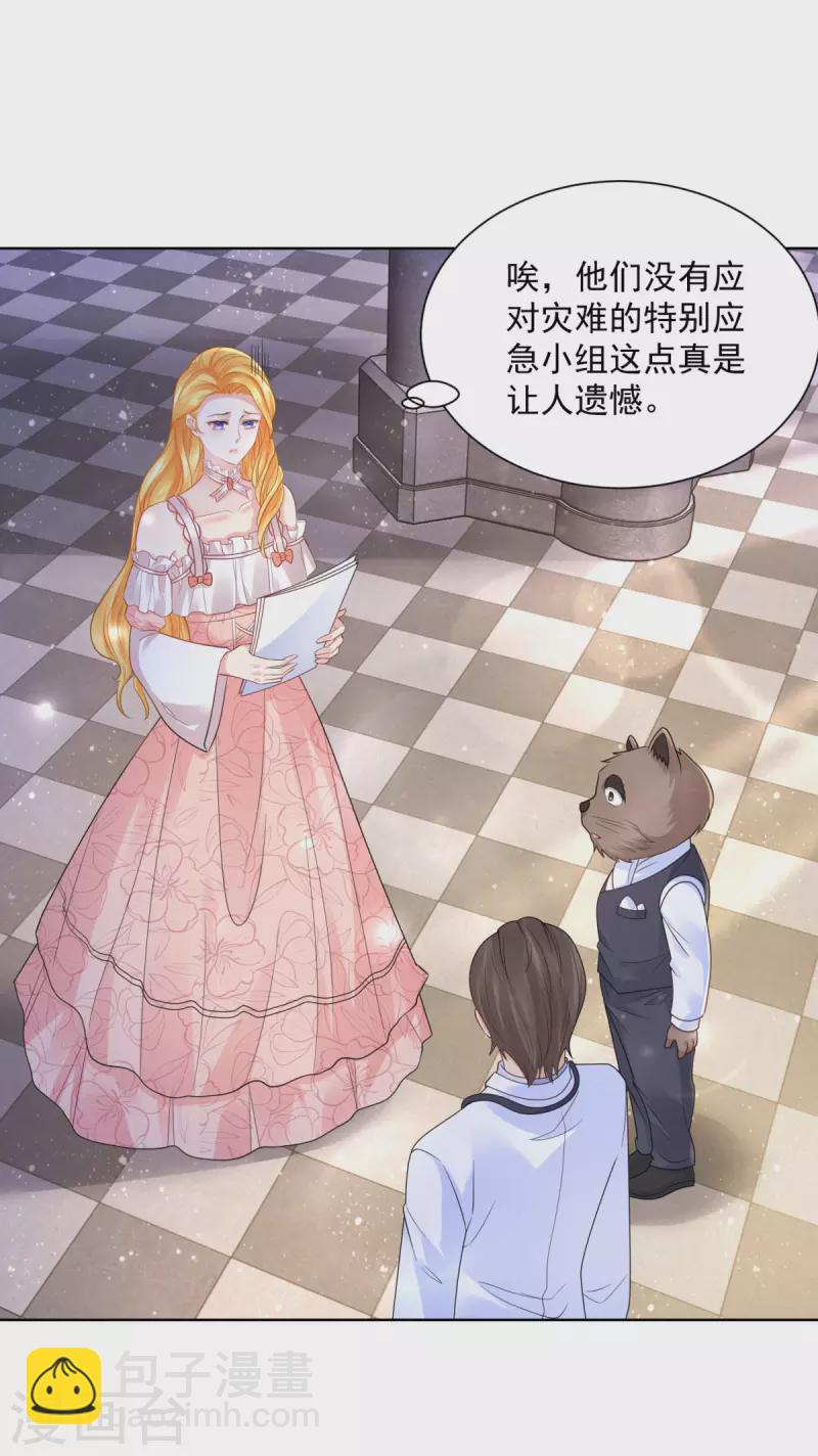 第133话 瘟疫的起点-第133话