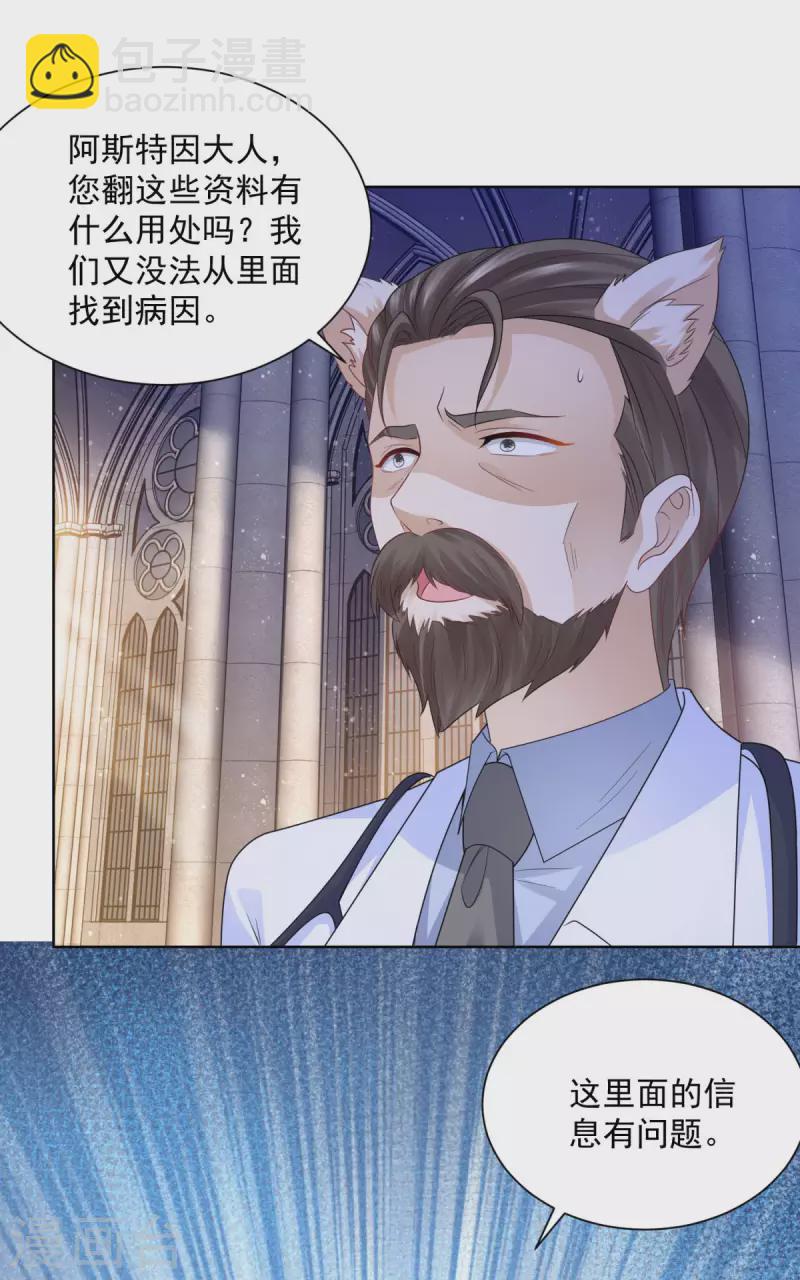 第133话 瘟疫的起点-第133话
