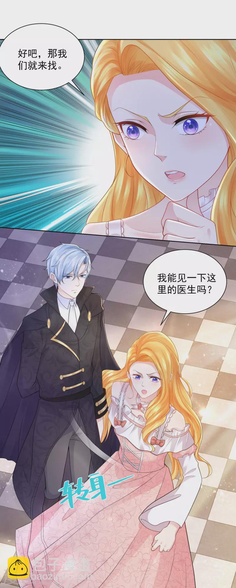 第133话 瘟疫的起点-第133话