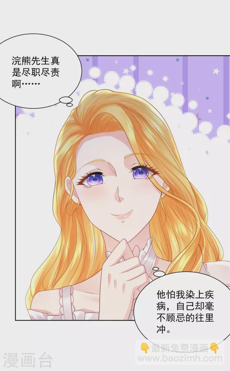 第133话 瘟疫的起点-第133话