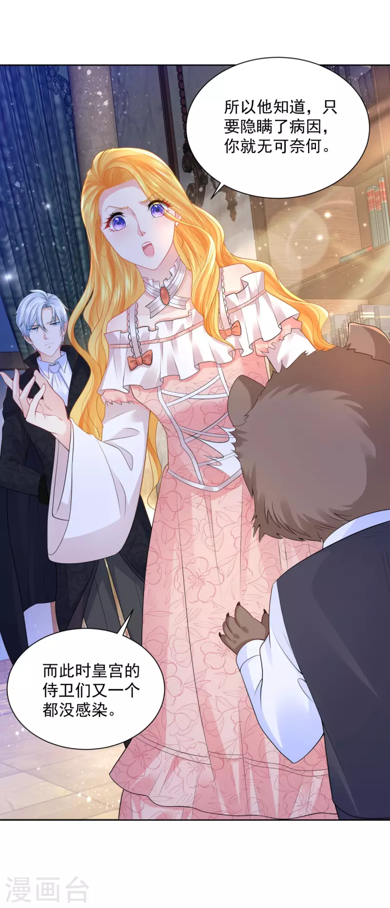 第135话 莱茵哈德江的名侦探-第135话