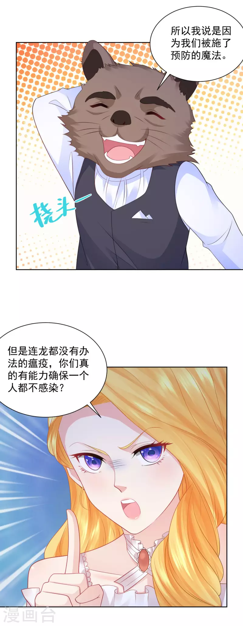 第135话 莱茵哈德江的名侦探-第135话
