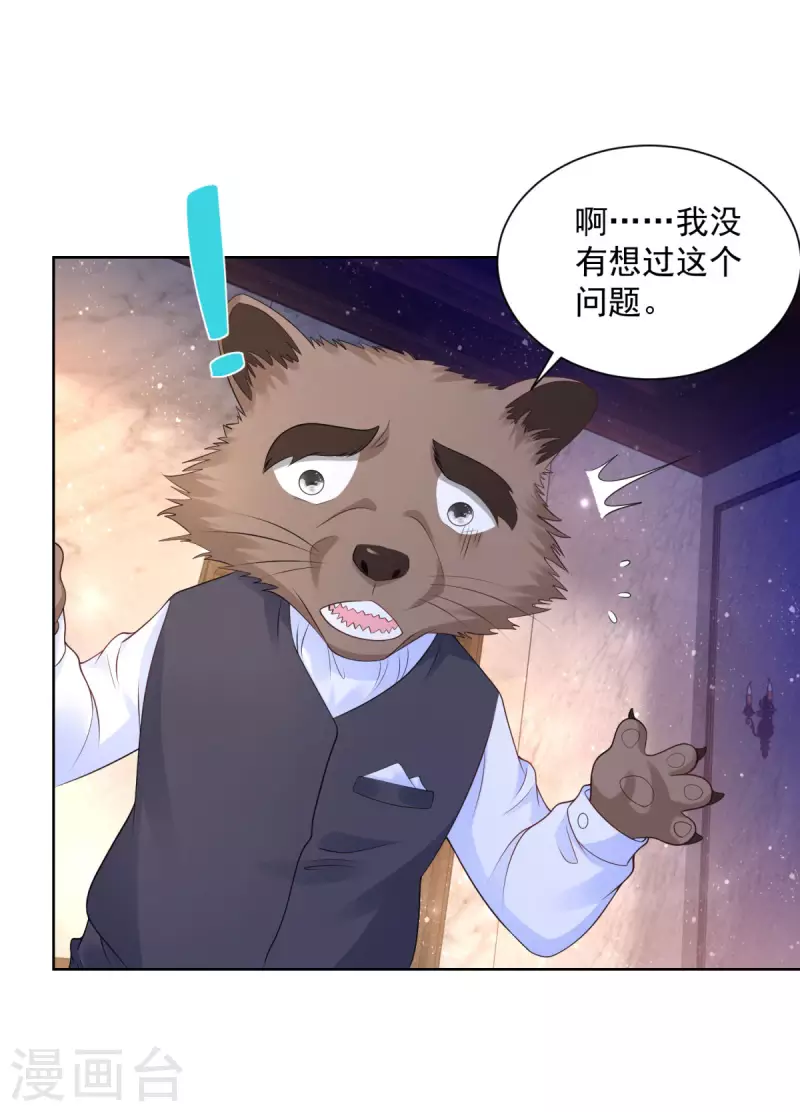 第135话 莱茵哈德江的名侦探-第135话