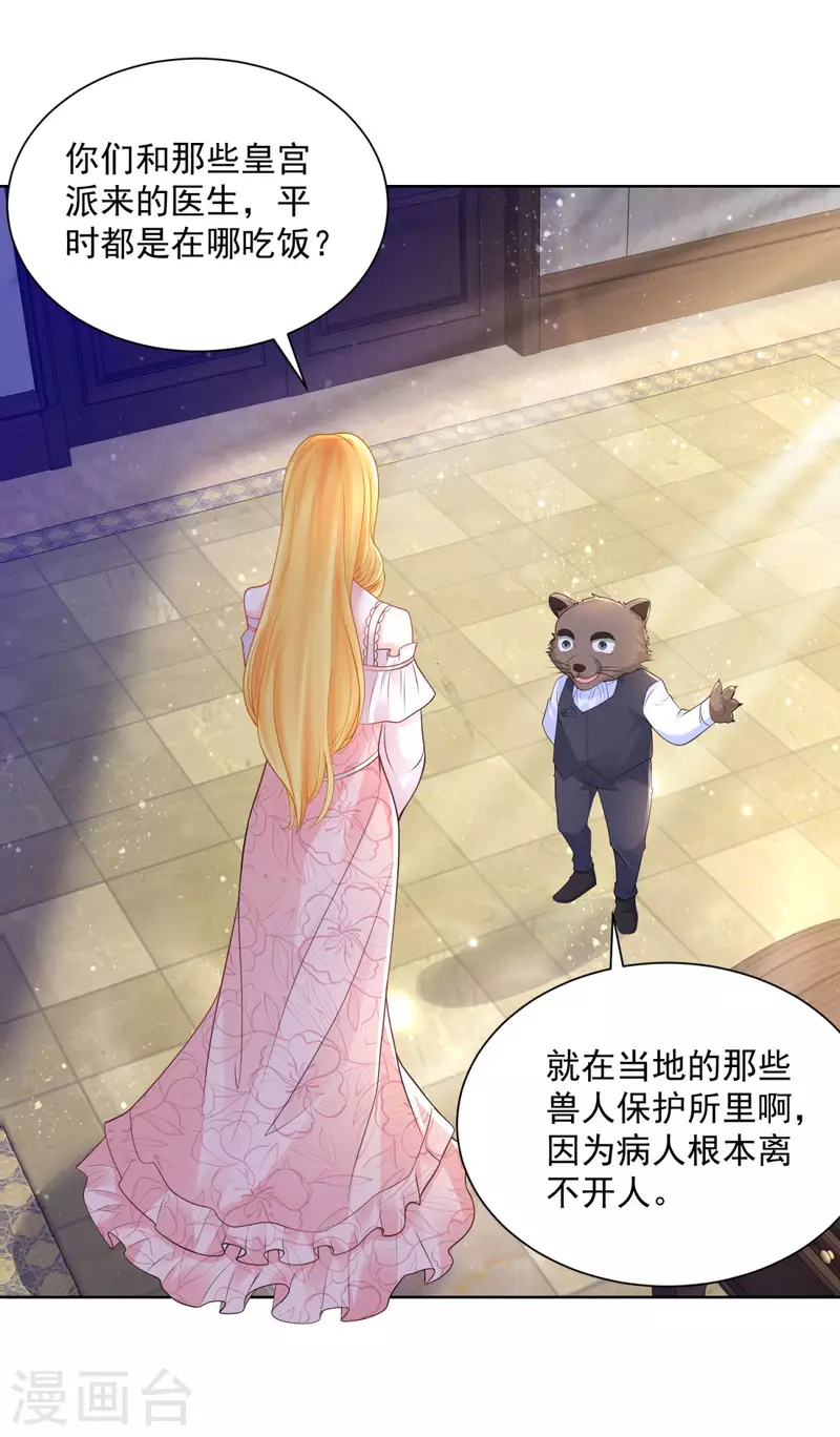 第135话 莱茵哈德江的名侦探-第135话