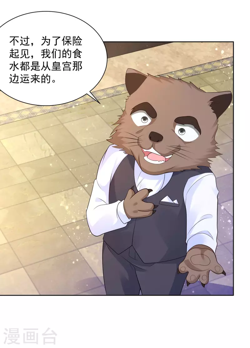 第135话 莱茵哈德江的名侦探-第135话