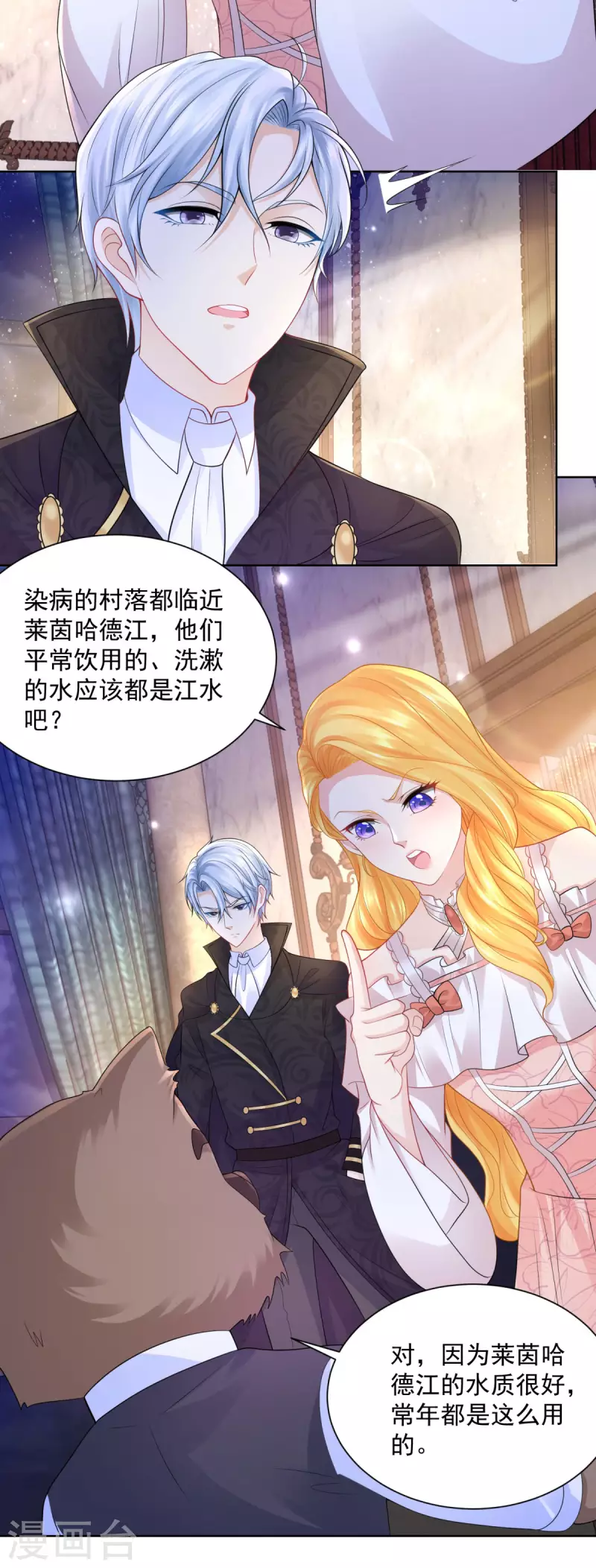 第135话 莱茵哈德江的名侦探-第135话