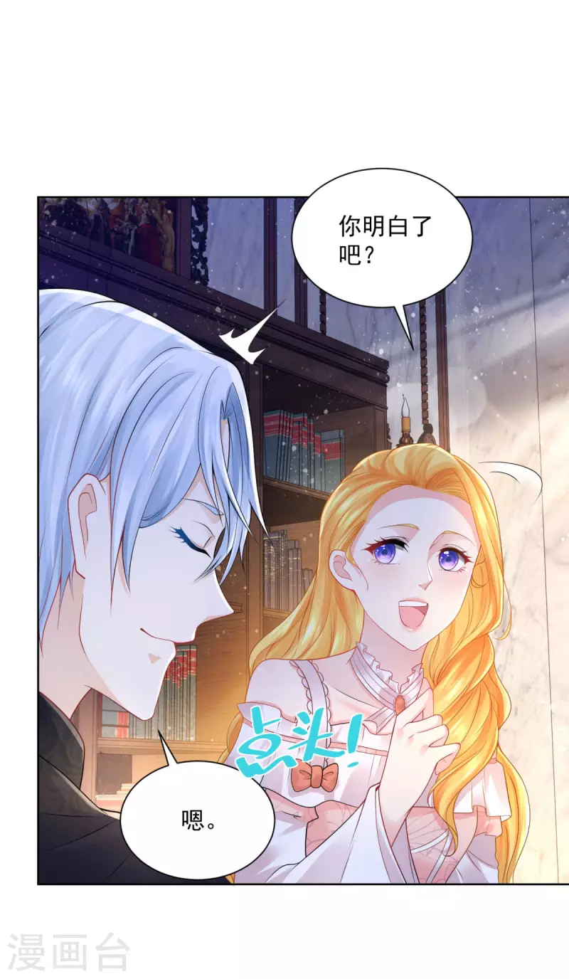 第135话 莱茵哈德江的名侦探-第135话