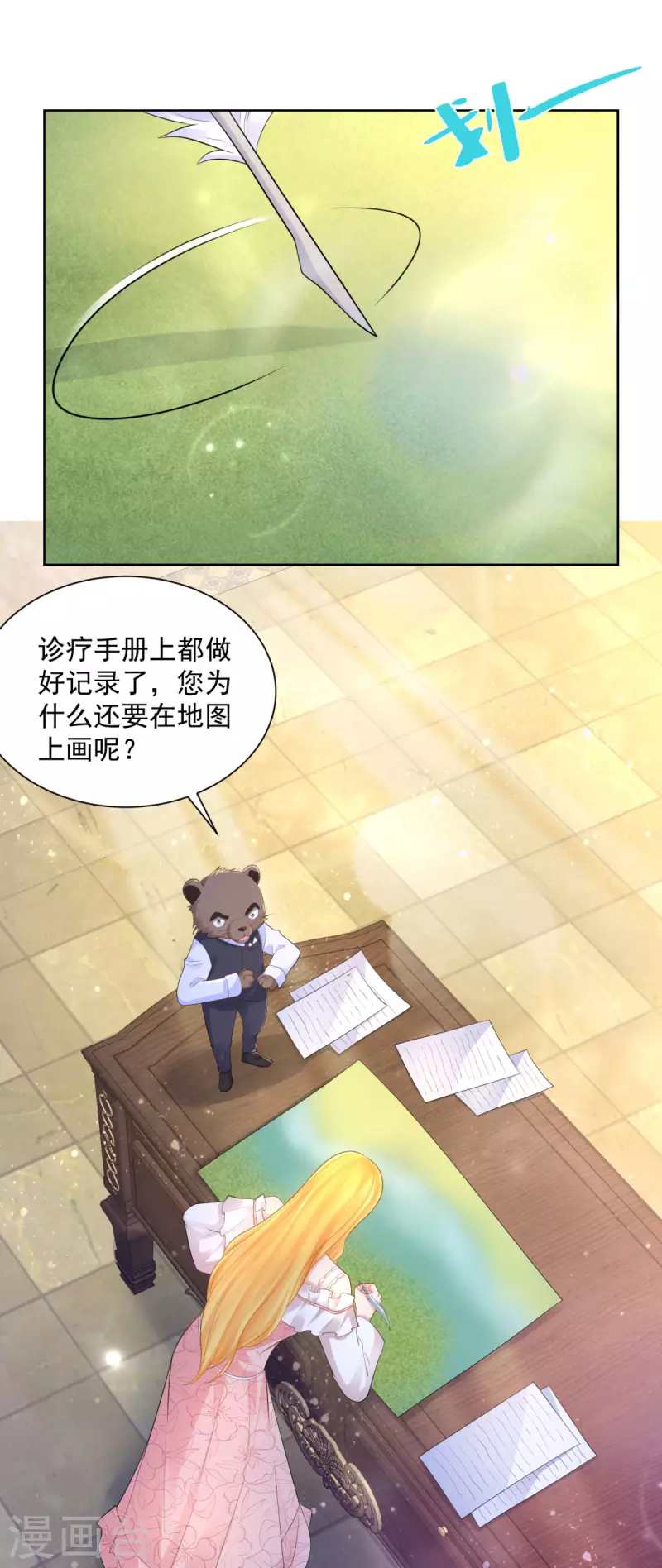 第135话 莱茵哈德江的名侦探-第135话