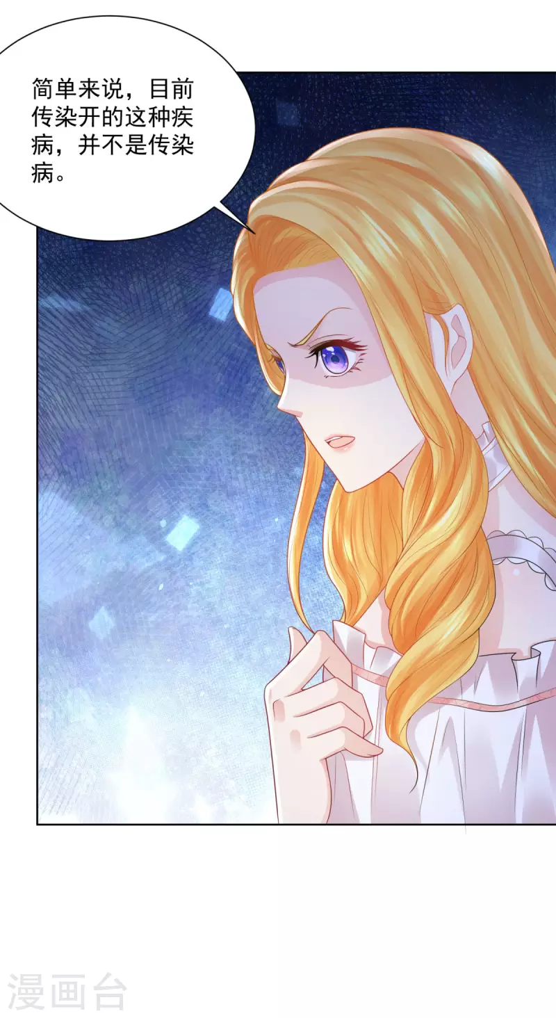 第135话 莱茵哈德江的名侦探-第135话