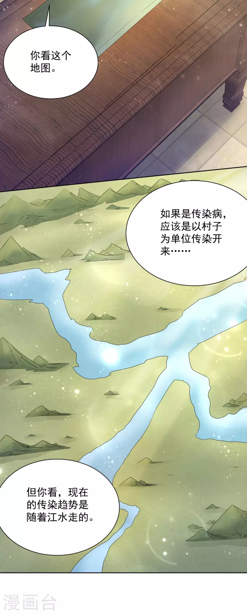 第135话 莱茵哈德江的名侦探-第135话