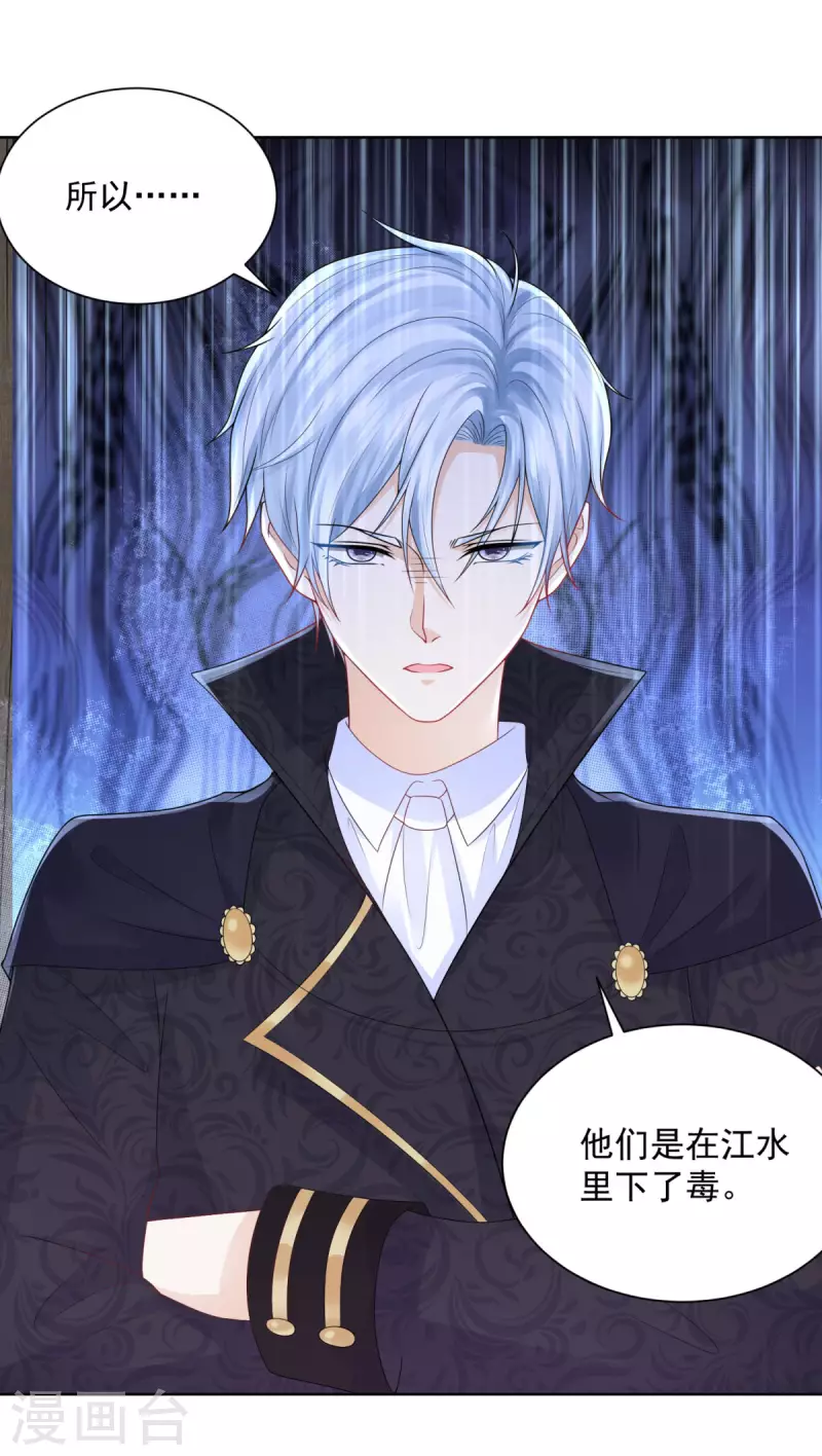 第135话 莱茵哈德江的名侦探-第135话