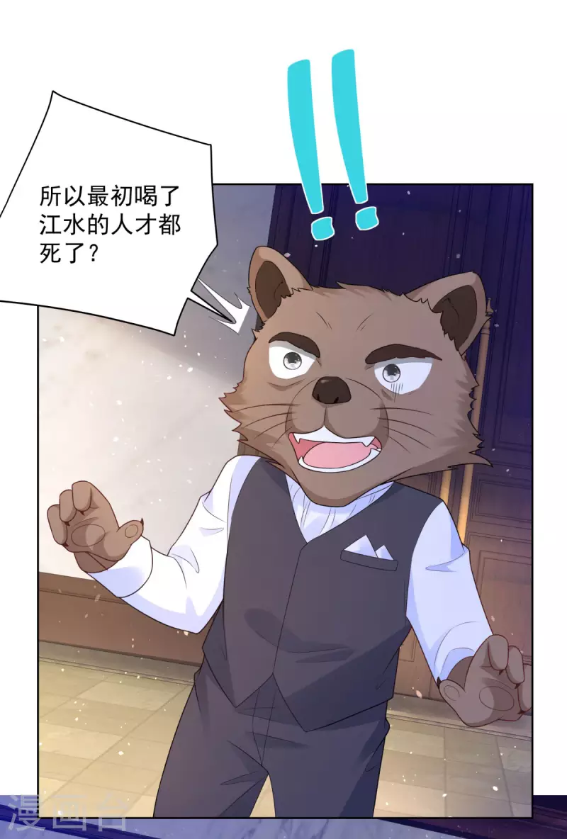 第135话 莱茵哈德江的名侦探-第135话