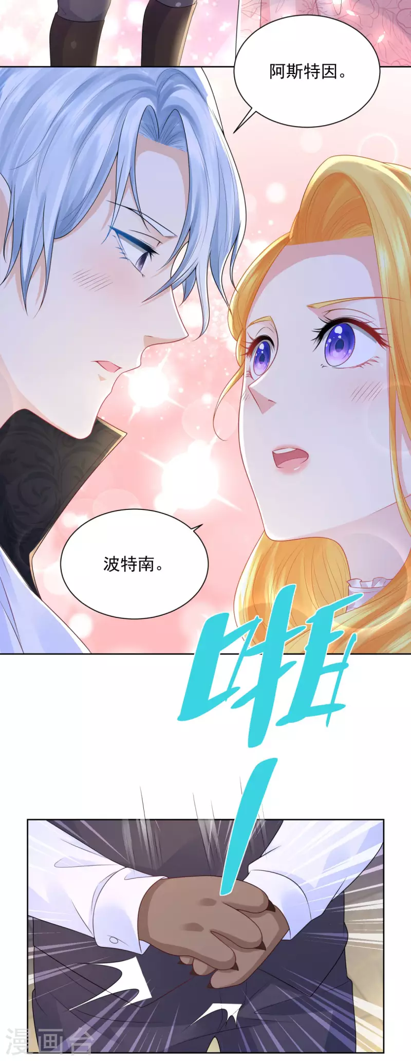 第135话 莱茵哈德江的名侦探-第135话