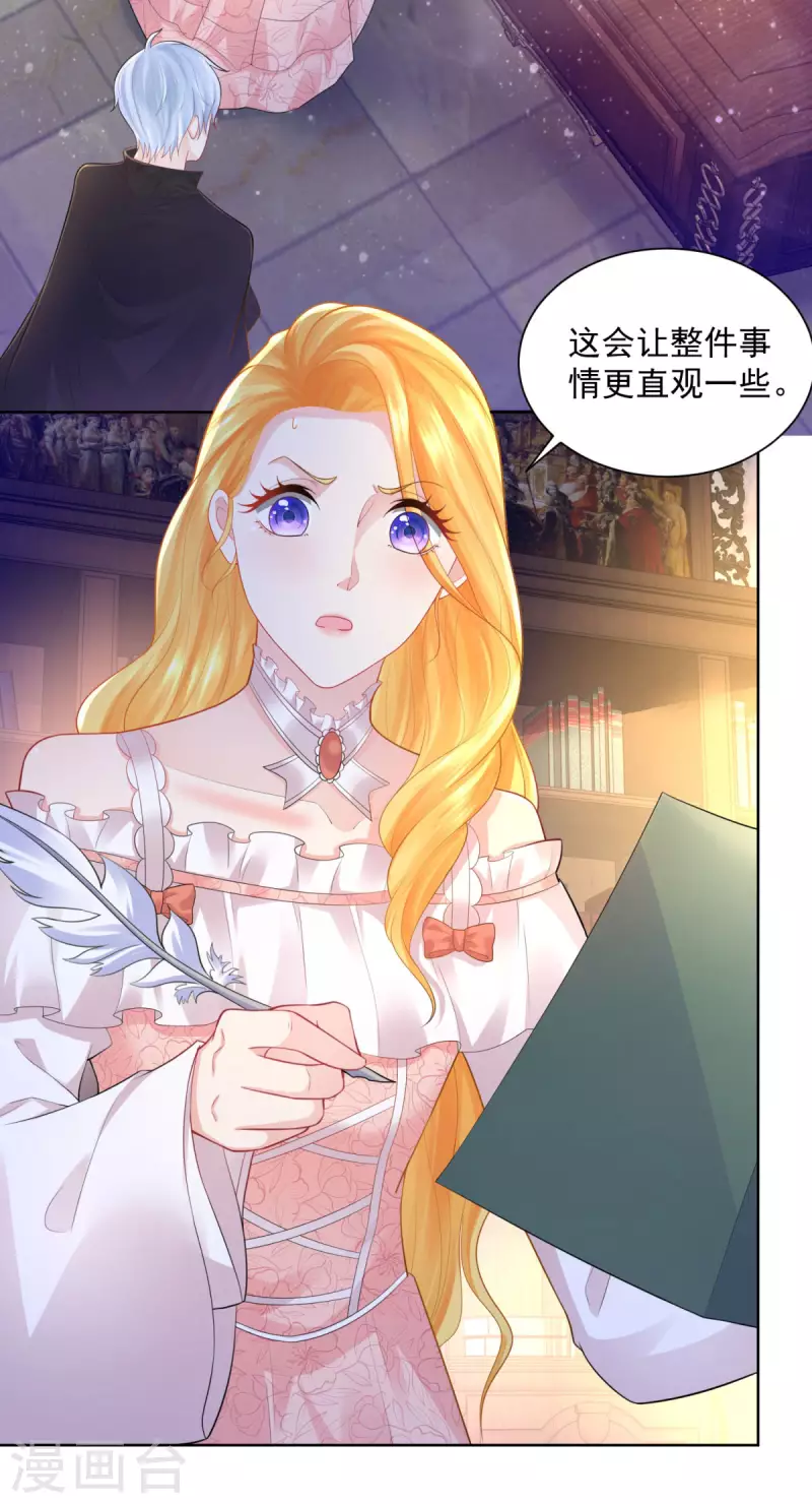 第135话 莱茵哈德江的名侦探-第135话