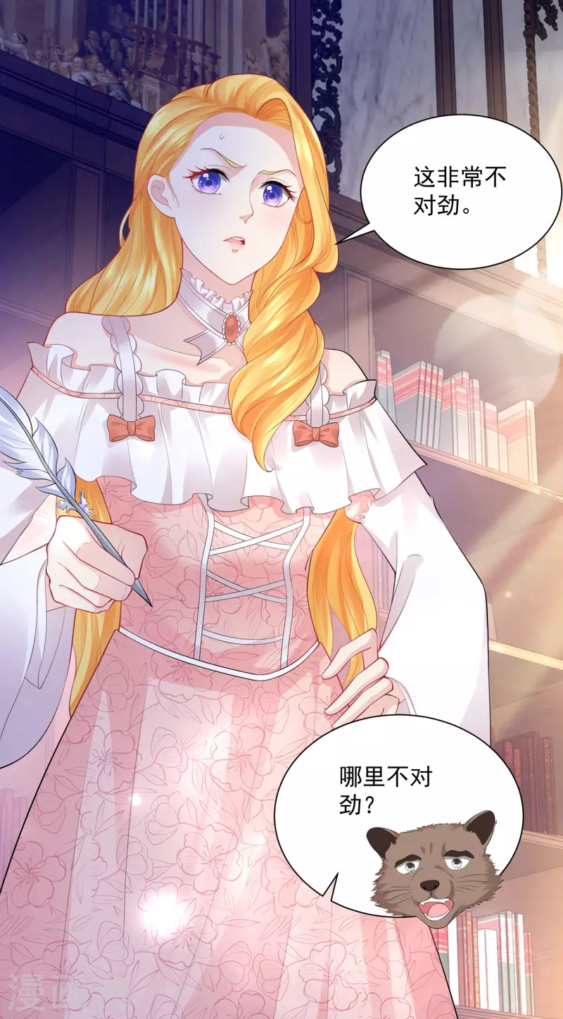 第135话 莱茵哈德江的名侦探-第135话