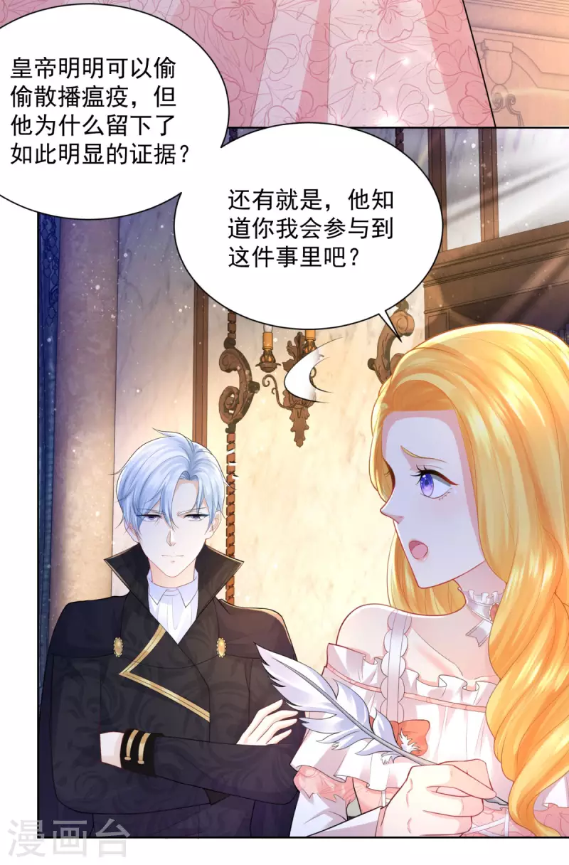 第135话 莱茵哈德江的名侦探-第135话
