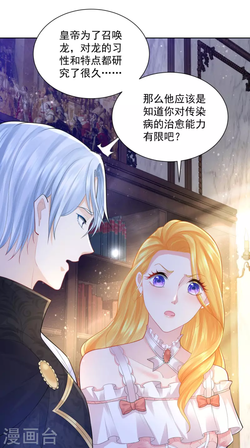 第135话 莱茵哈德江的名侦探-第135话