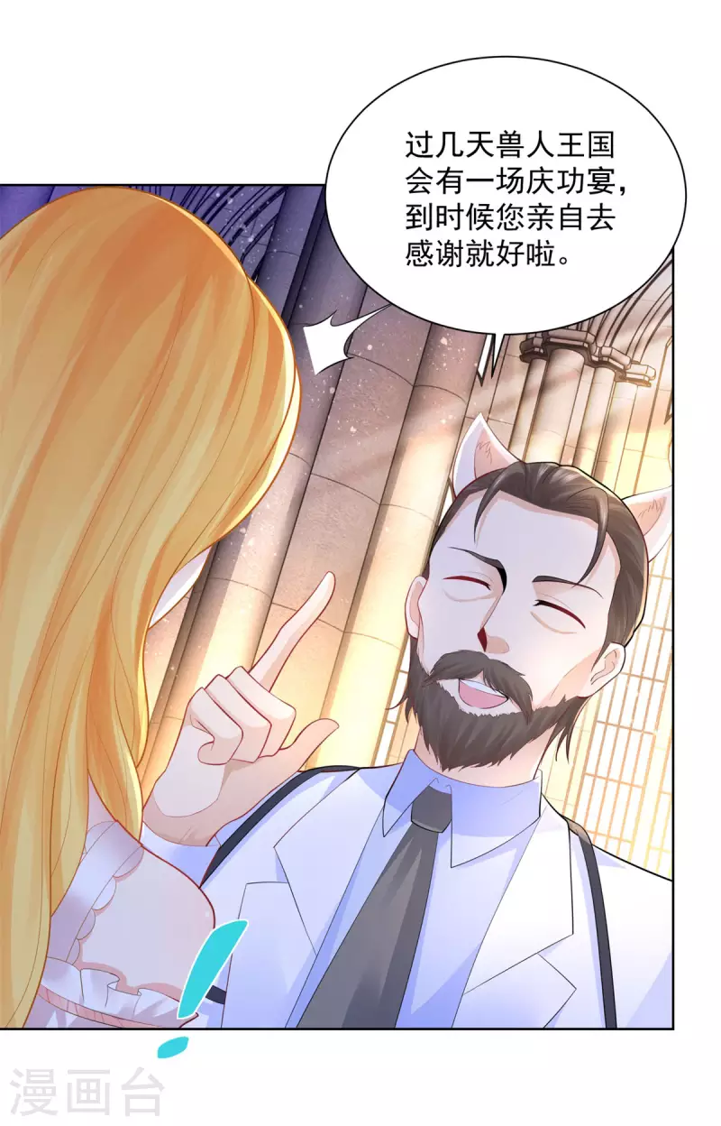 第137话 温柔的薄荷香-第137话