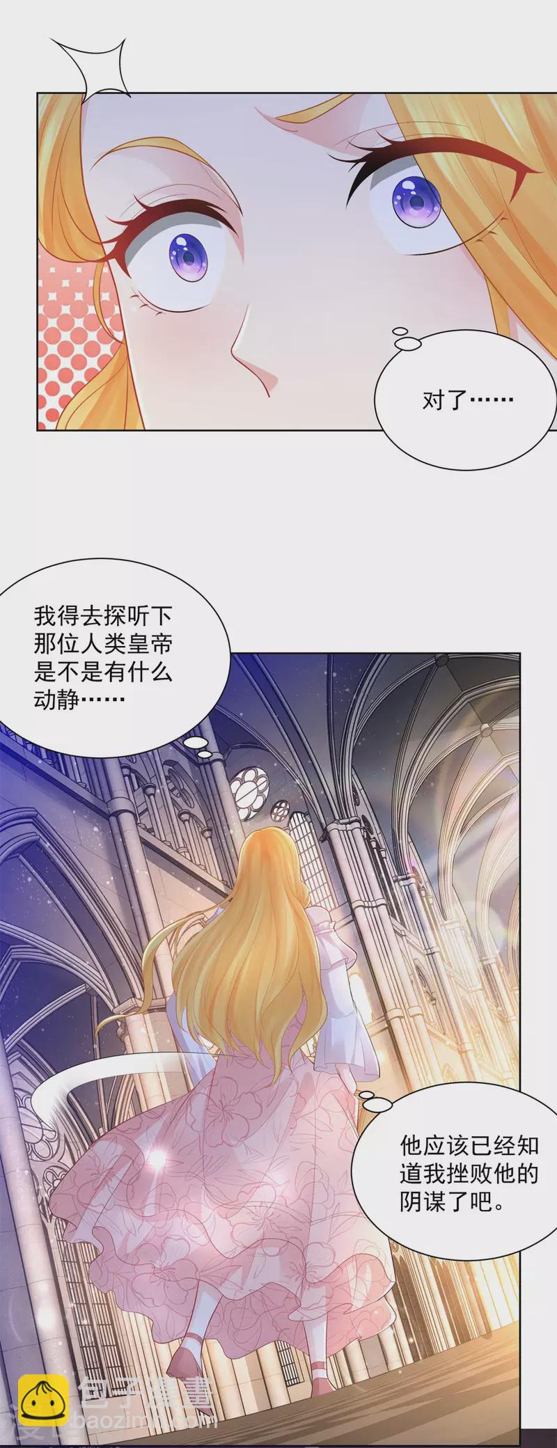 第137话 温柔的薄荷香-第137话