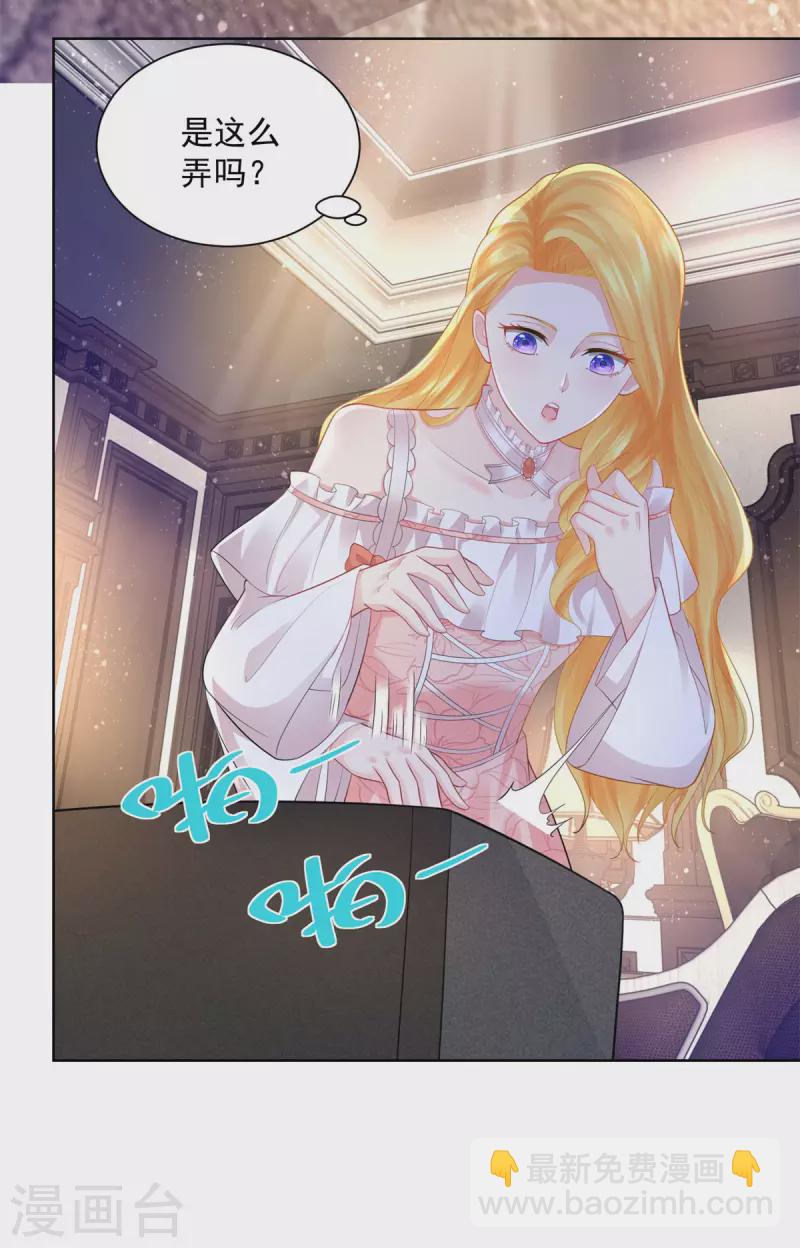 第137话 温柔的薄荷香-第137话
