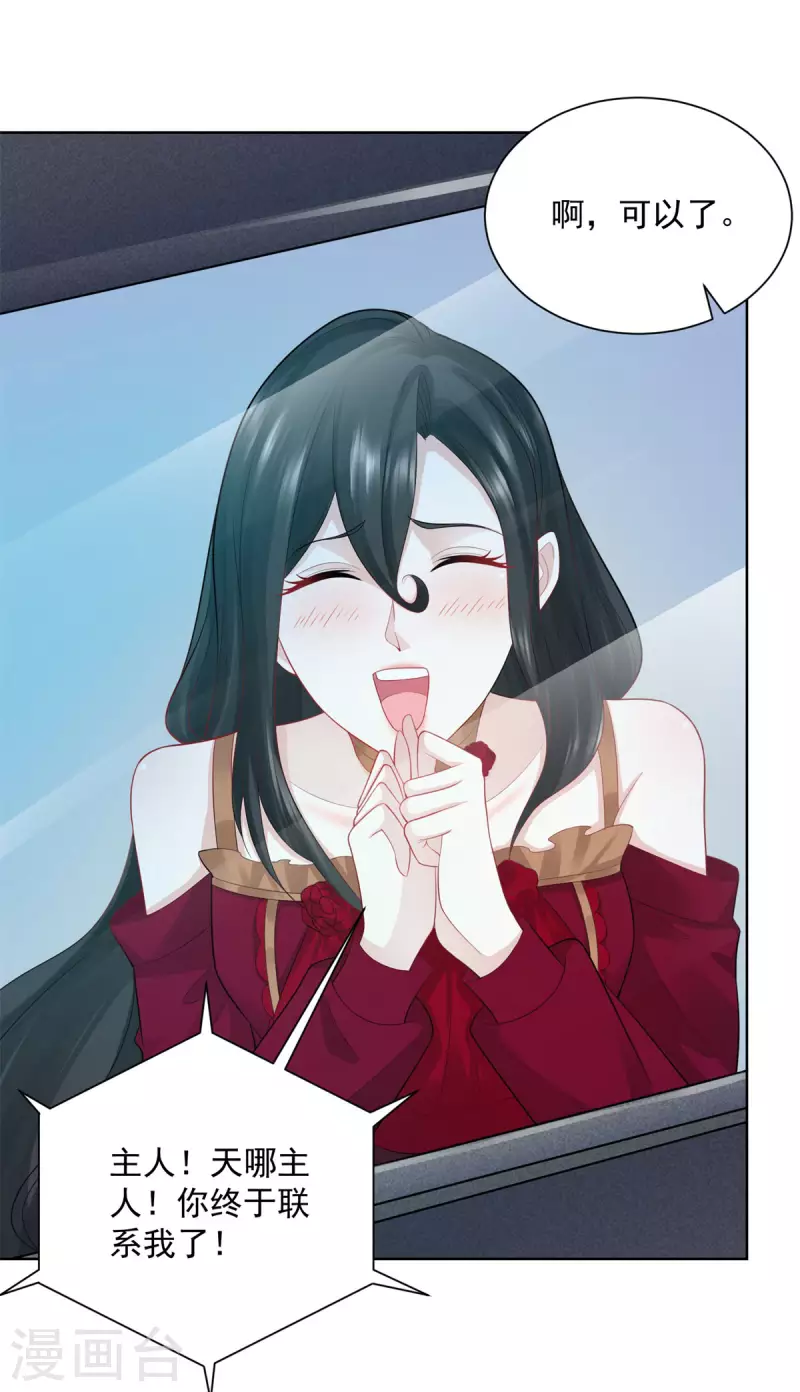 第137话 温柔的薄荷香-第137话