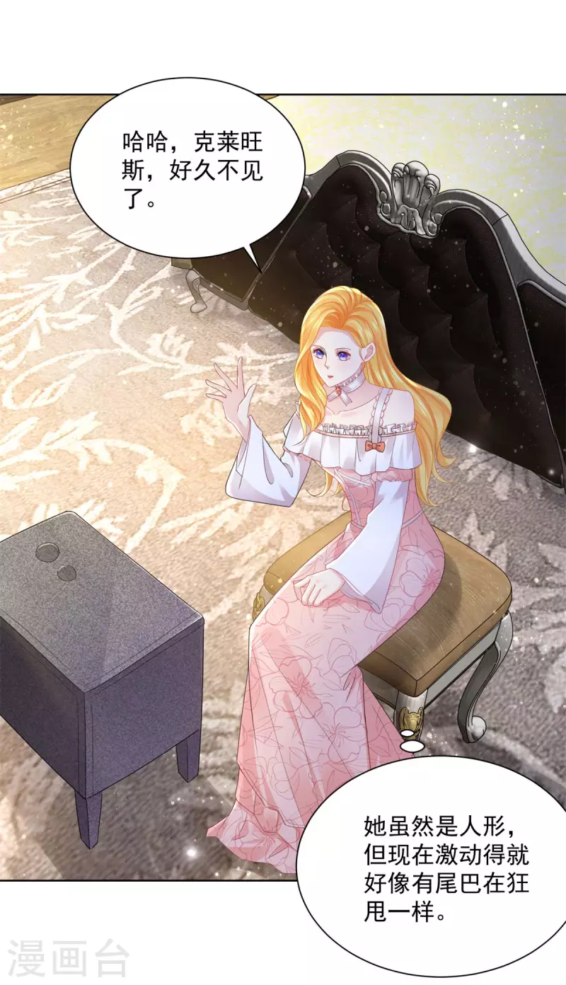 第137话 温柔的薄荷香-第137话