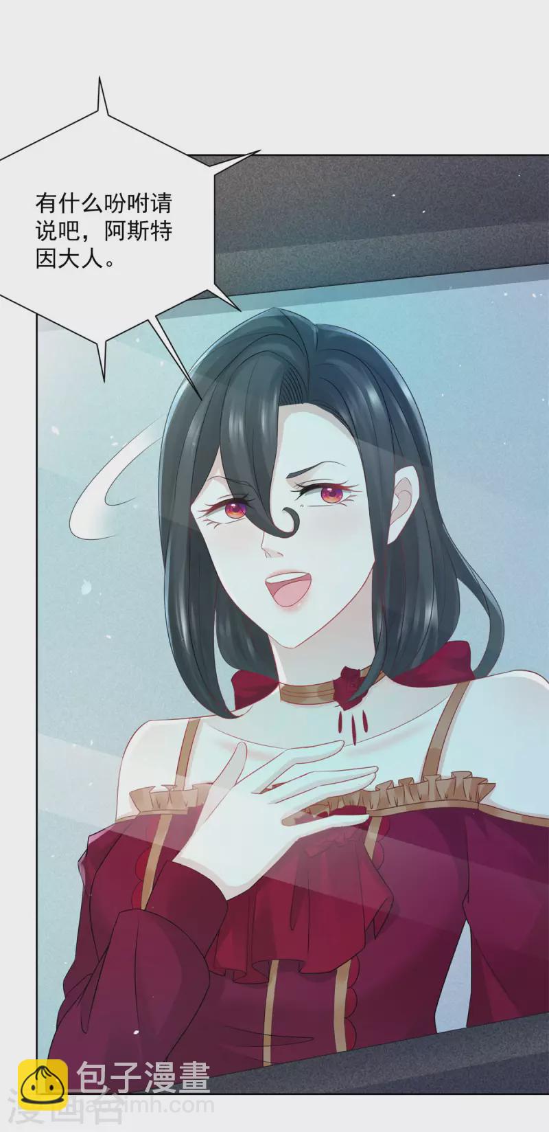 第137话 温柔的薄荷香-第137话