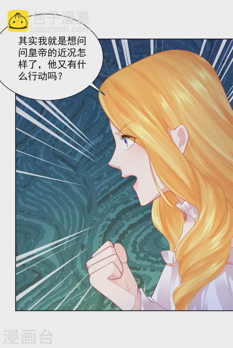 第137话 温柔的薄荷香-第137话
