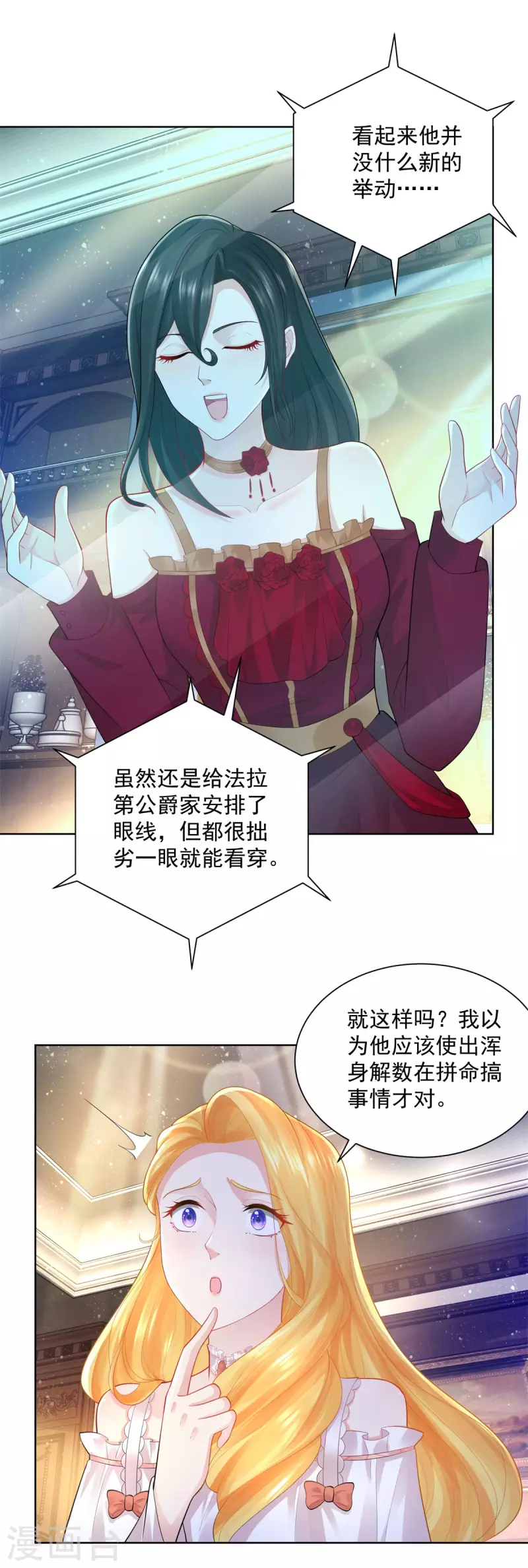 第137话 温柔的薄荷香-第137话