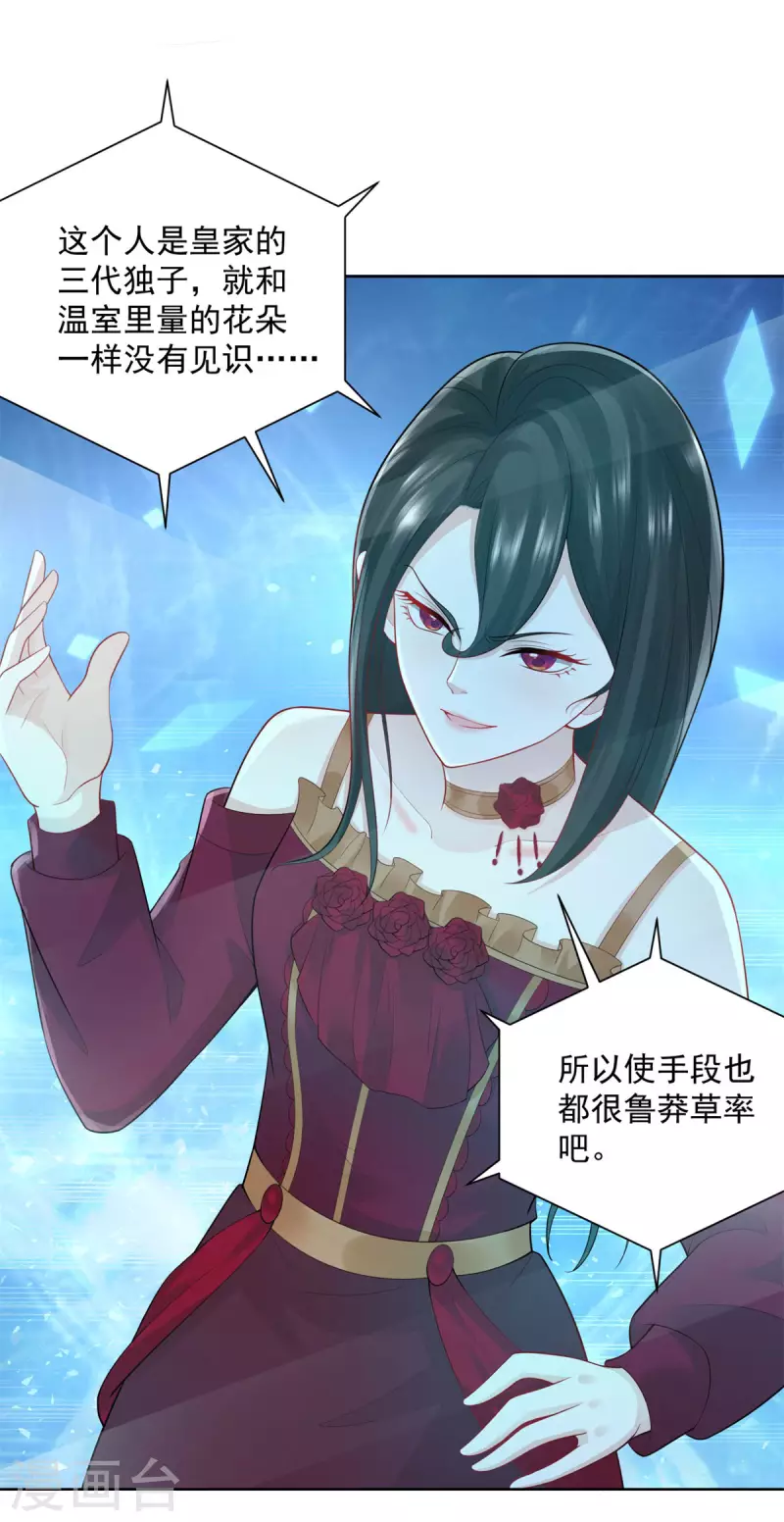 第137话 温柔的薄荷香-第137话