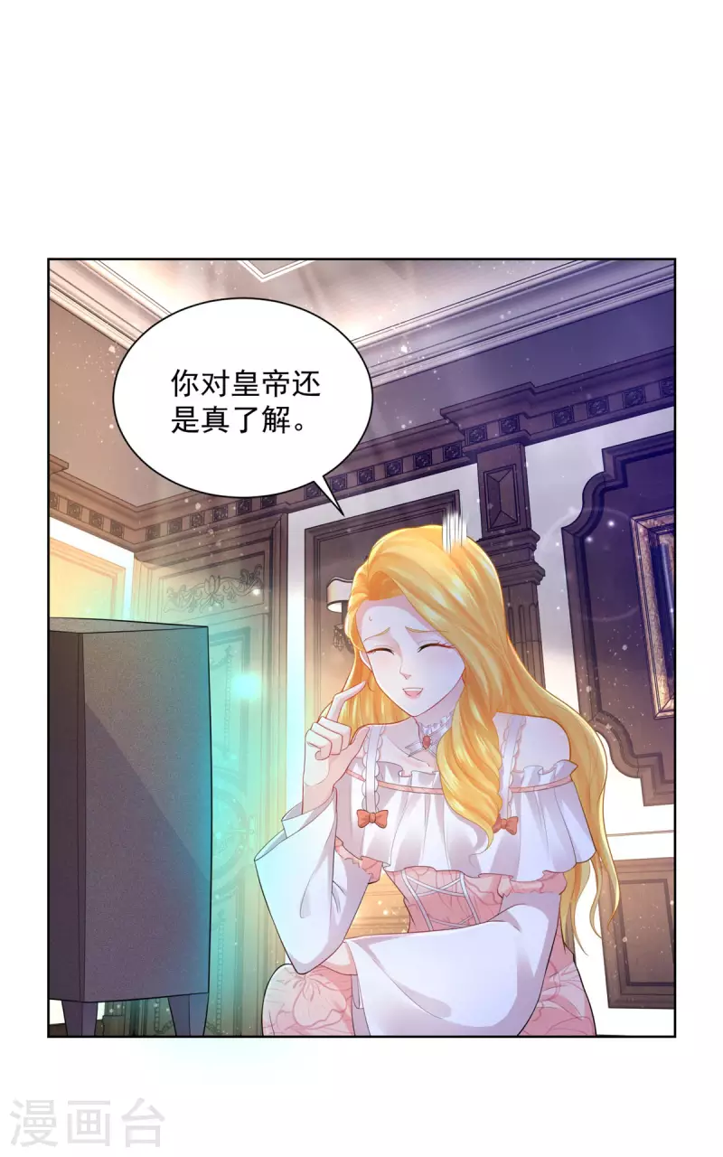 第137话 温柔的薄荷香-第137话